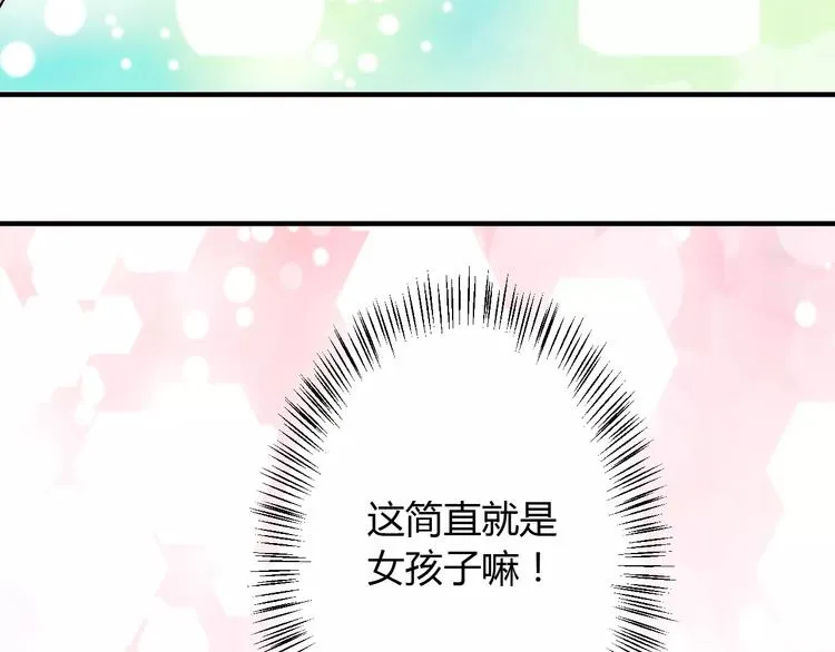 第4话 你和食物一样美味 第67页