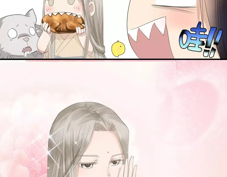 第4话 你和食物一样美味 第77页