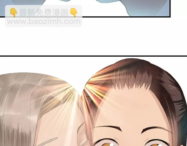 第5话 遇到陷阱？ 第9页