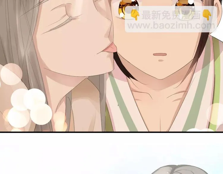 第5话 遇到陷阱？ 第10页