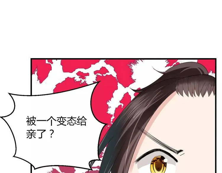 第5话 遇到陷阱？ 第14页