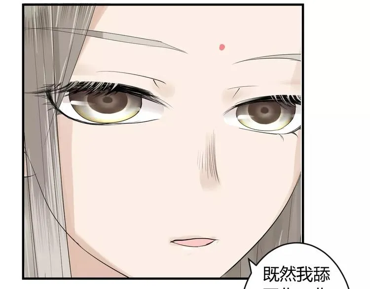 第5话 遇到陷阱？ 第17页