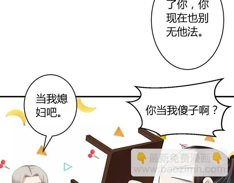 第5话 遇到陷阱？ 第18页