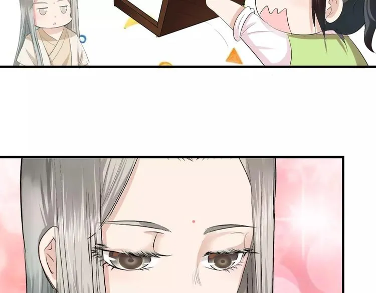 第5话 遇到陷阱？ 第19页