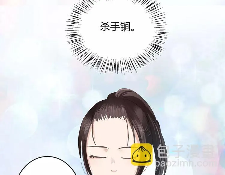 第5话 遇到陷阱？ 第30页