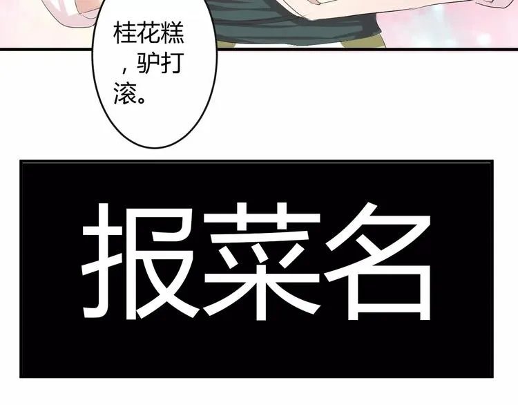 第5话 遇到陷阱？ 第32页