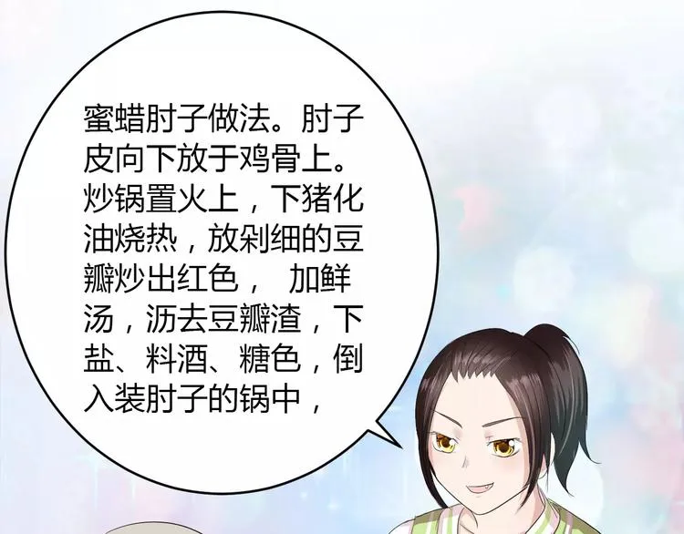第5话 遇到陷阱？ 第34页