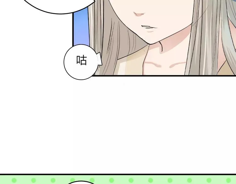 第5话 遇到陷阱？ 第38页