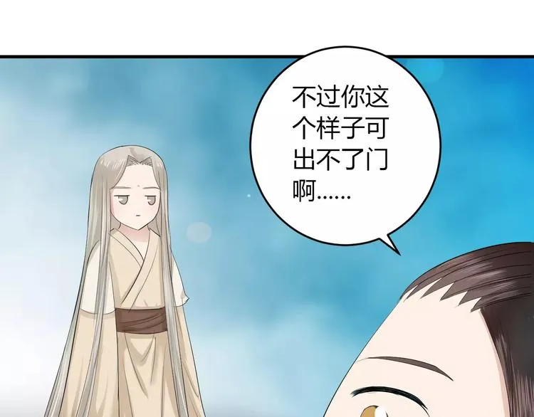 第5话 遇到陷阱？ 第40页