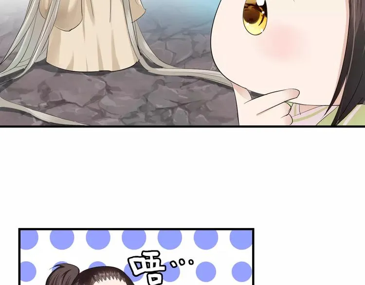 第5话 遇到陷阱？ 第41页