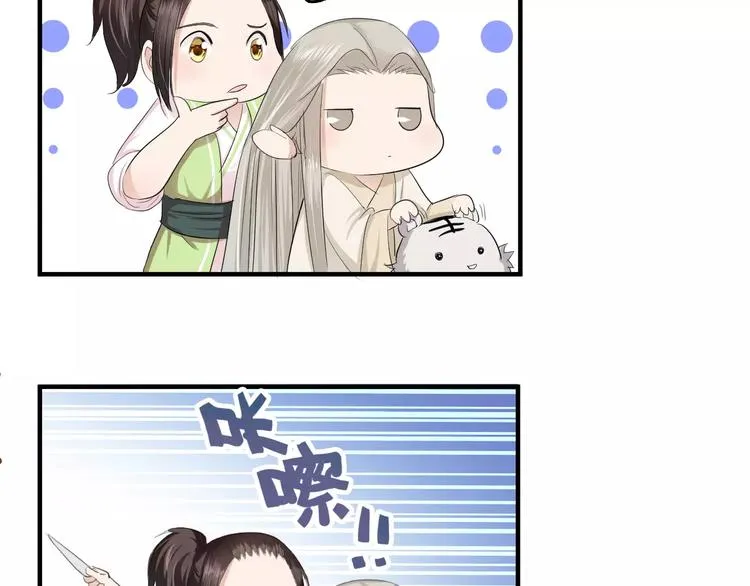 第5话 遇到陷阱？ 第42页