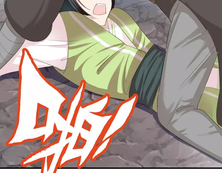 第5话 遇到陷阱？ 第54页