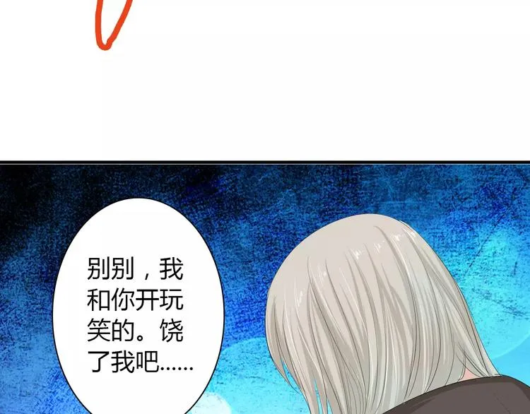 第5话 遇到陷阱？ 第55页