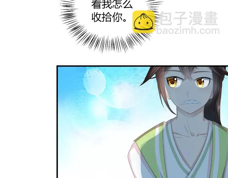 第5话 遇到陷阱？ 第72页