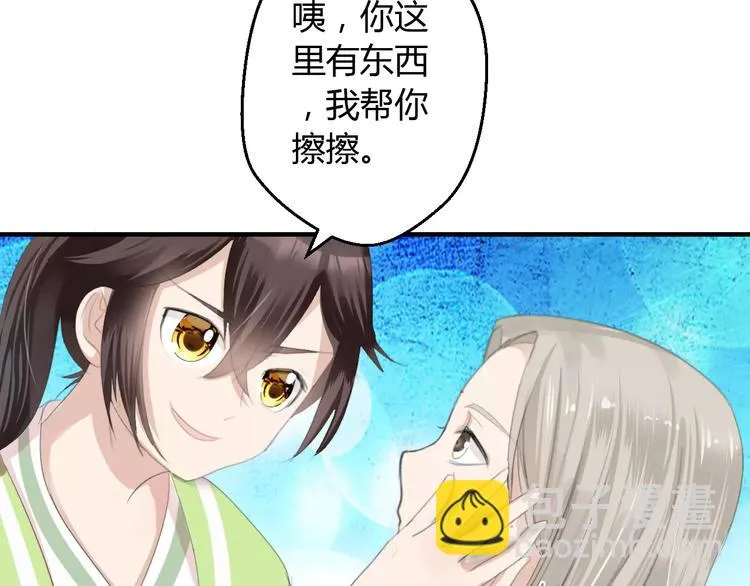 第5话 遇到陷阱？ 第76页