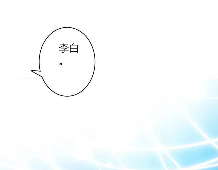 第5话 遇到陷阱？ 第83页