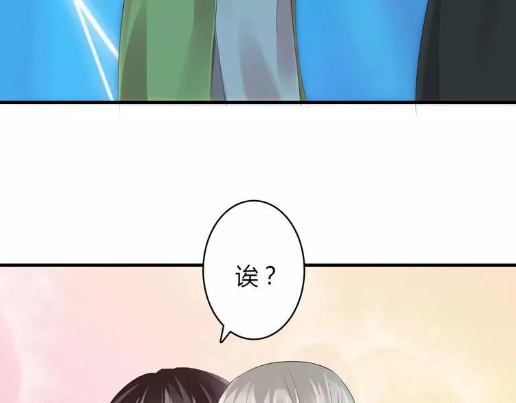 第5话 遇到陷阱？ 第86页
