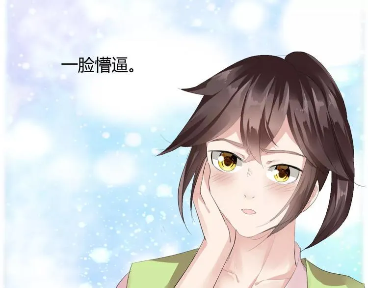 第5话 遇到陷阱？ 第91页
