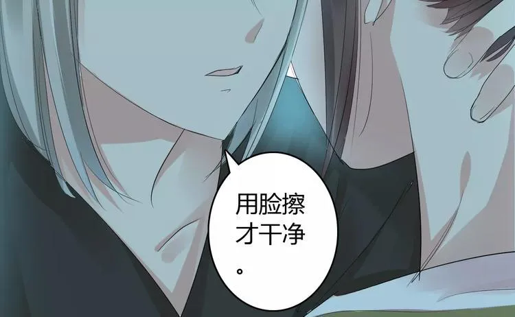 第5话 遇到陷阱？ 第94页
