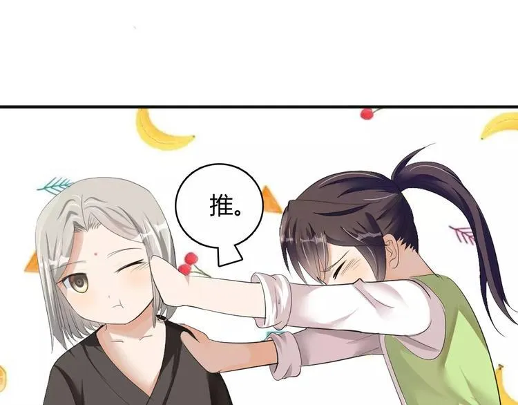 第5话 遇到陷阱？ 第95页