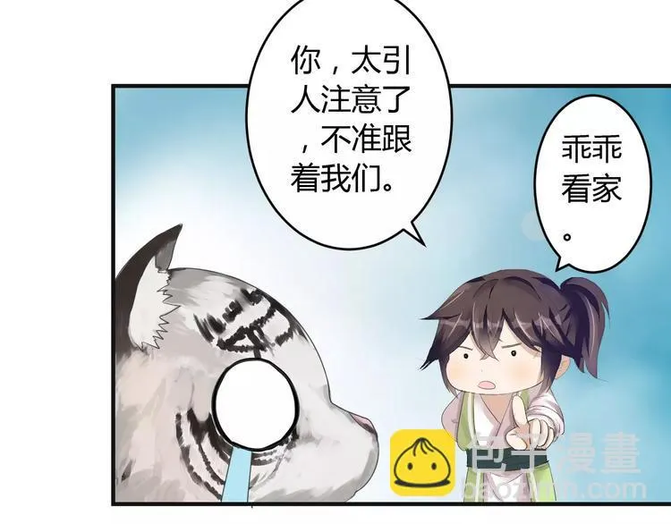 第5话 遇到陷阱？ 第100页