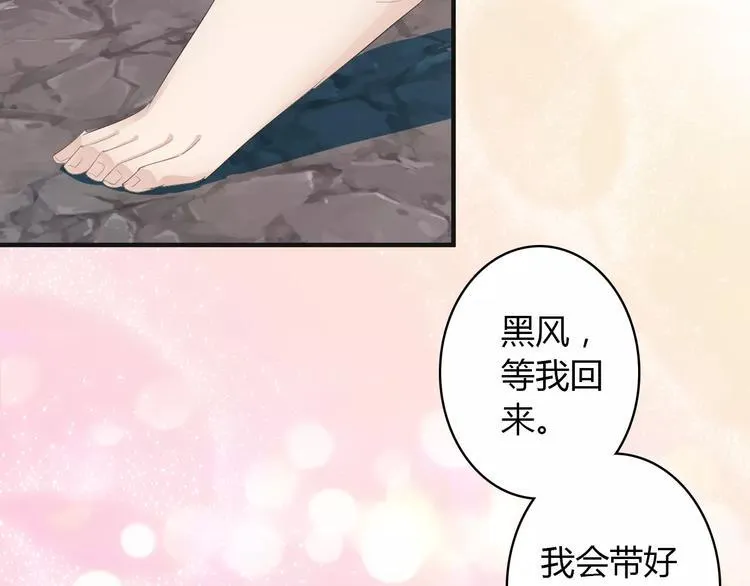 第5话 遇到陷阱？ 第105页