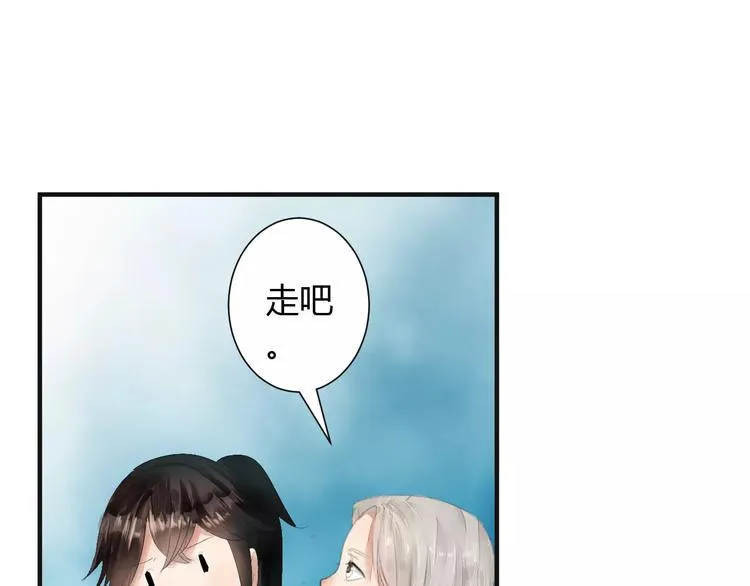 第5话 遇到陷阱？ 第110页