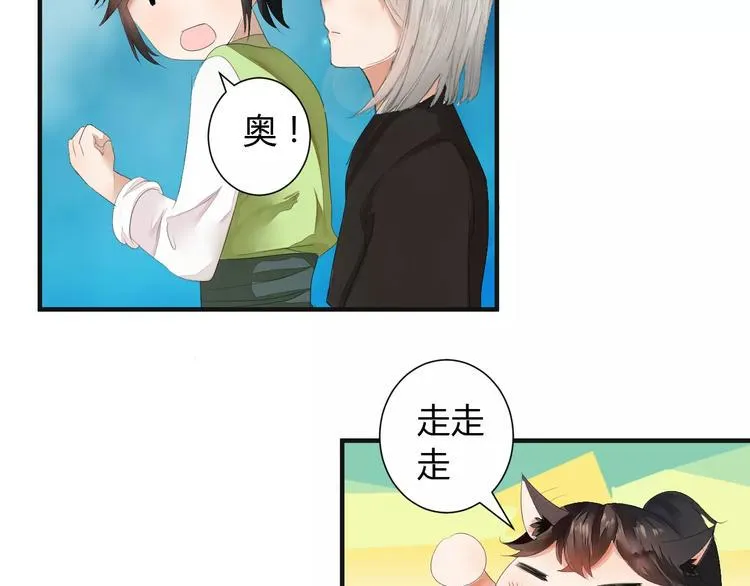 第5话 遇到陷阱？ 第111页