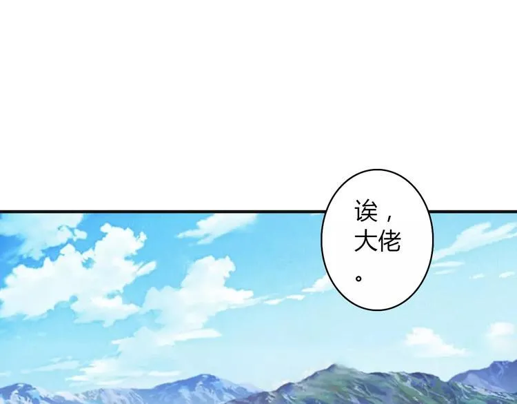第5话 遇到陷阱？ 第114页
