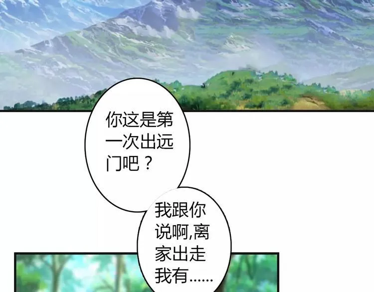 第5话 遇到陷阱？ 第115页