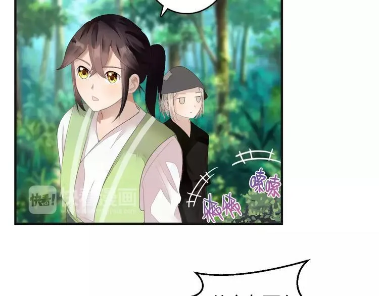 第5话 遇到陷阱？ 第116页