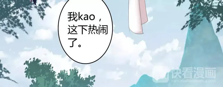 第5话 遇到陷阱？ 第135页