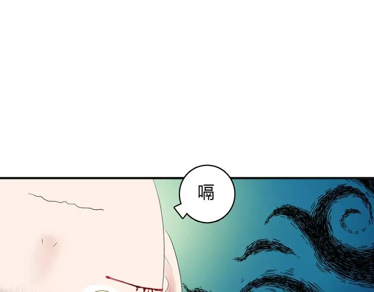 第6话 你是我的媳妇 第13页