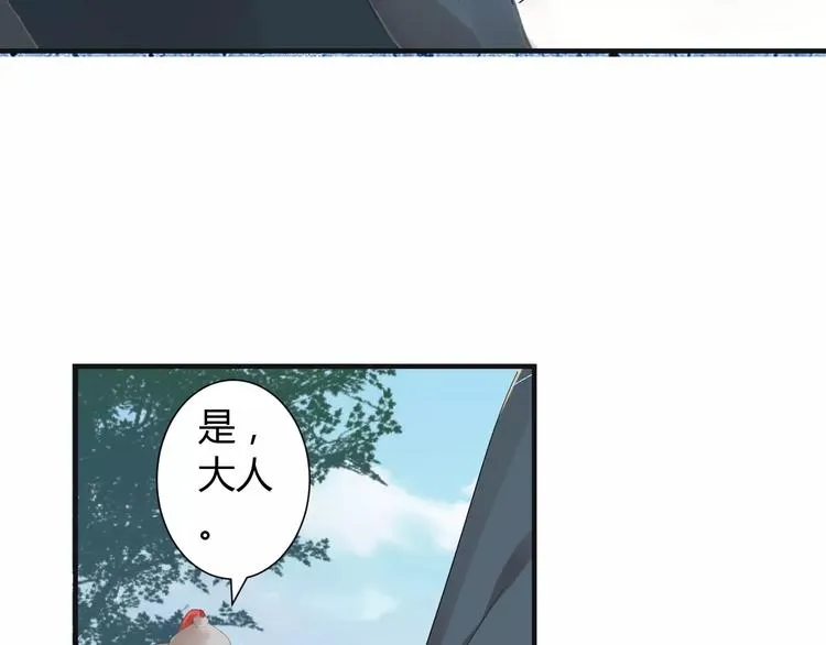 第6话 你是我的媳妇 第16页