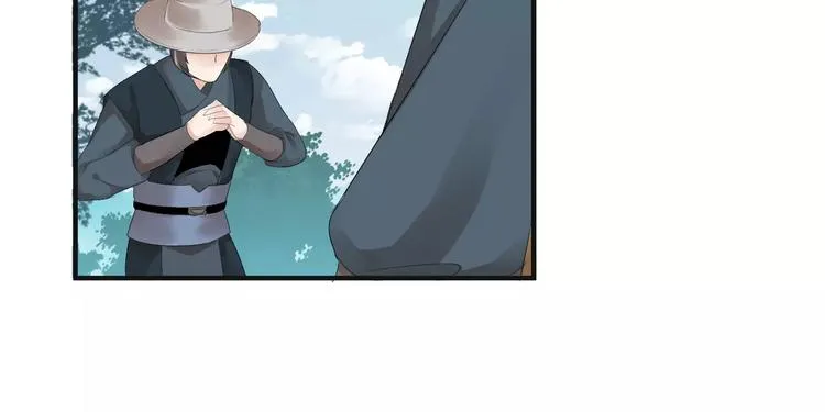 第6话 你是我的媳妇 第17页