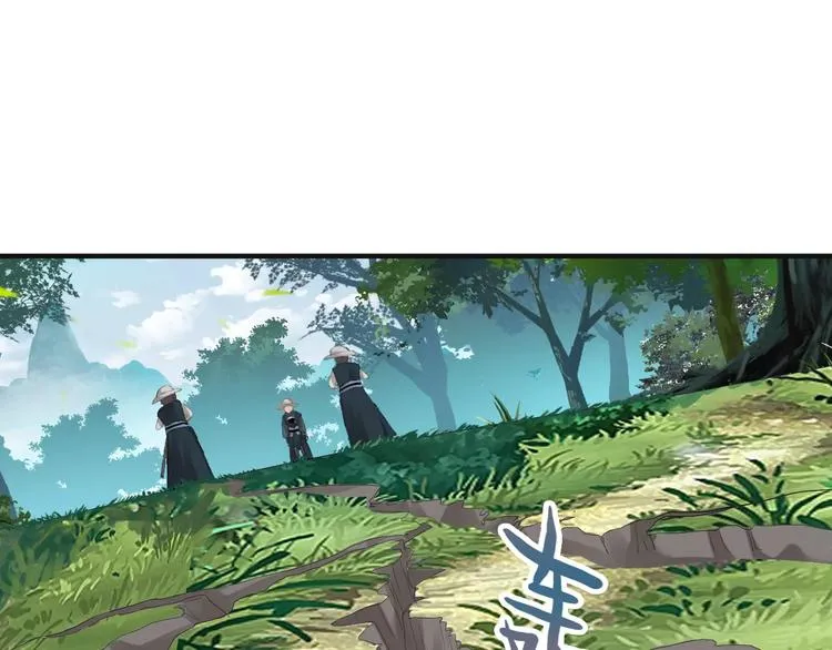 第6话 你是我的媳妇 第18页