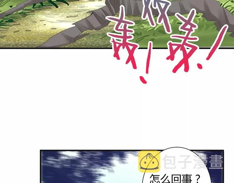 第6话 你是我的媳妇 第19页