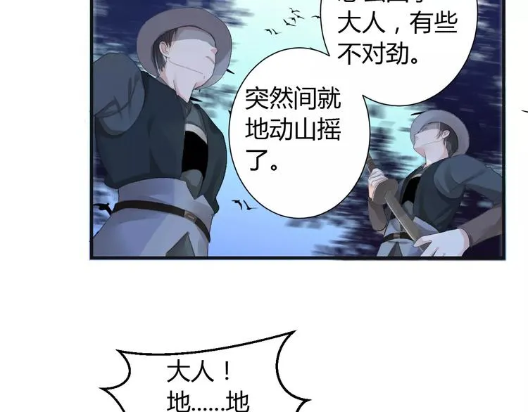 第6话 你是我的媳妇 第20页