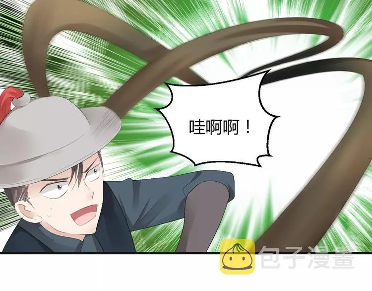第6话 你是我的媳妇 第22页