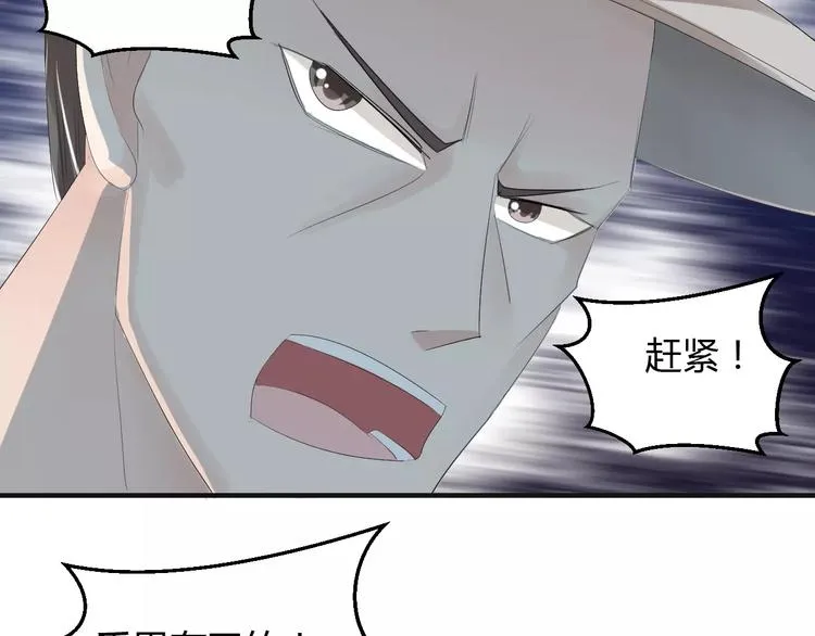 第6话 你是我的媳妇 第28页