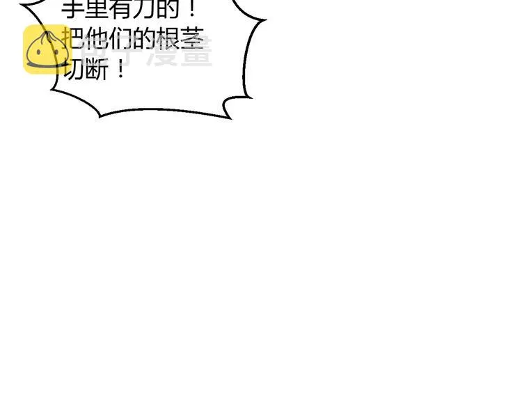 第6话 你是我的媳妇 第29页