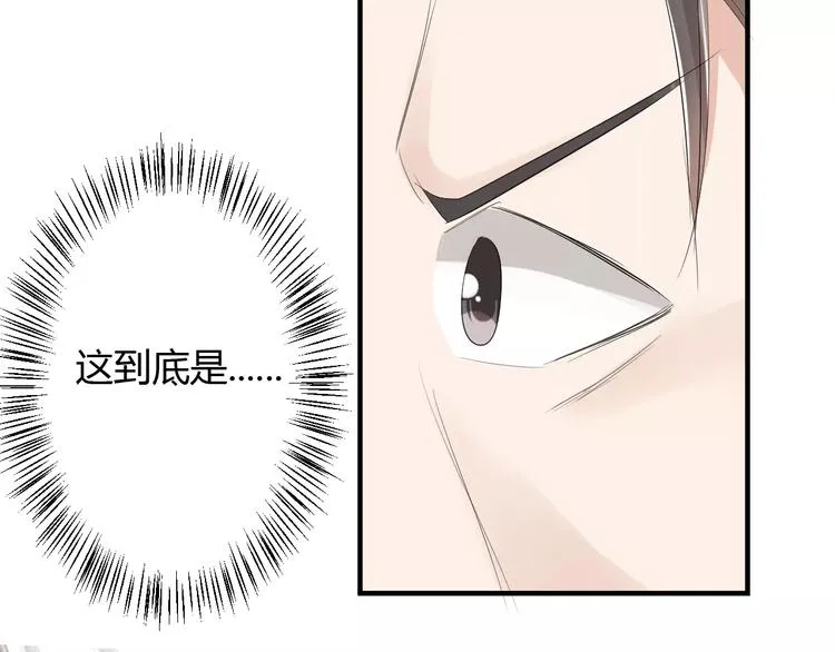 第6话 你是我的媳妇 第33页