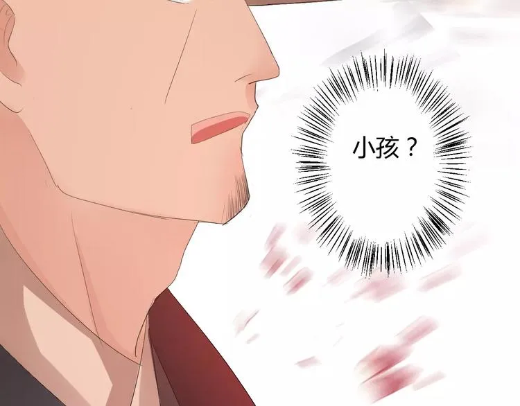 第6话 你是我的媳妇 第45页