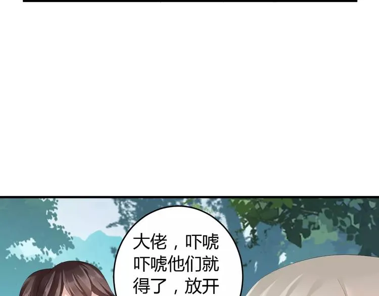 第6话 你是我的媳妇 第62页