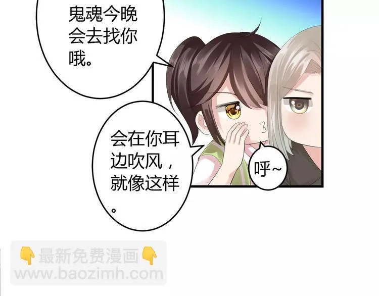 第6话 你是我的媳妇 第65页