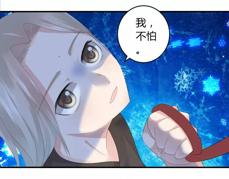 第6话 你是我的媳妇 第66页