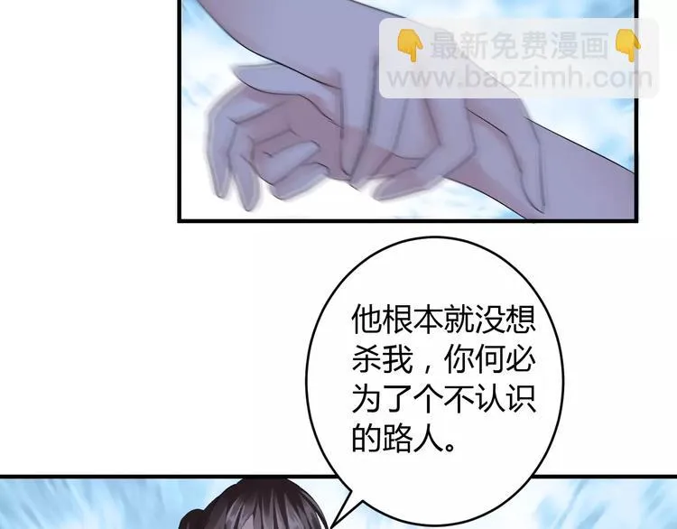 第6话 你是我的媳妇 第70页