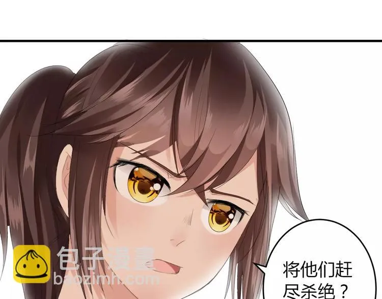 第6话 你是我的媳妇 第72页