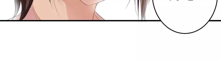 第6话 你是我的媳妇 第73页