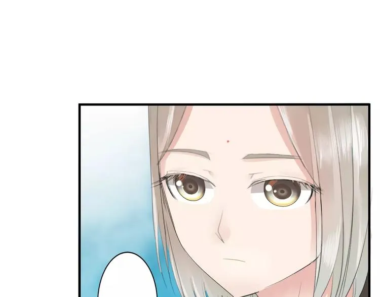 第6话 你是我的媳妇 第74页